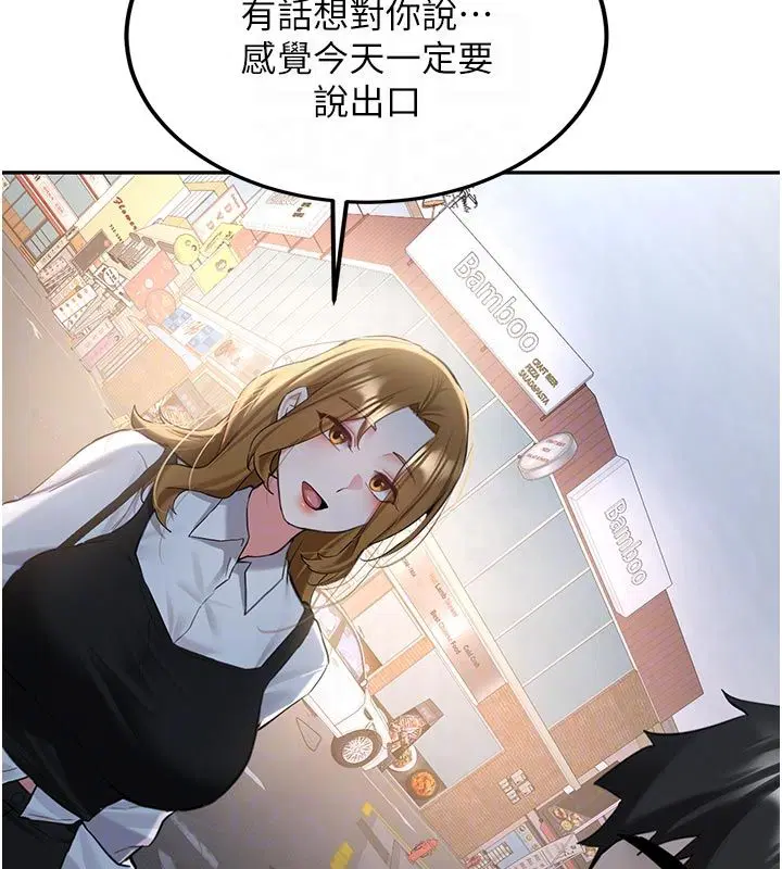 第33話-妳曾在我的未來藍圖裡