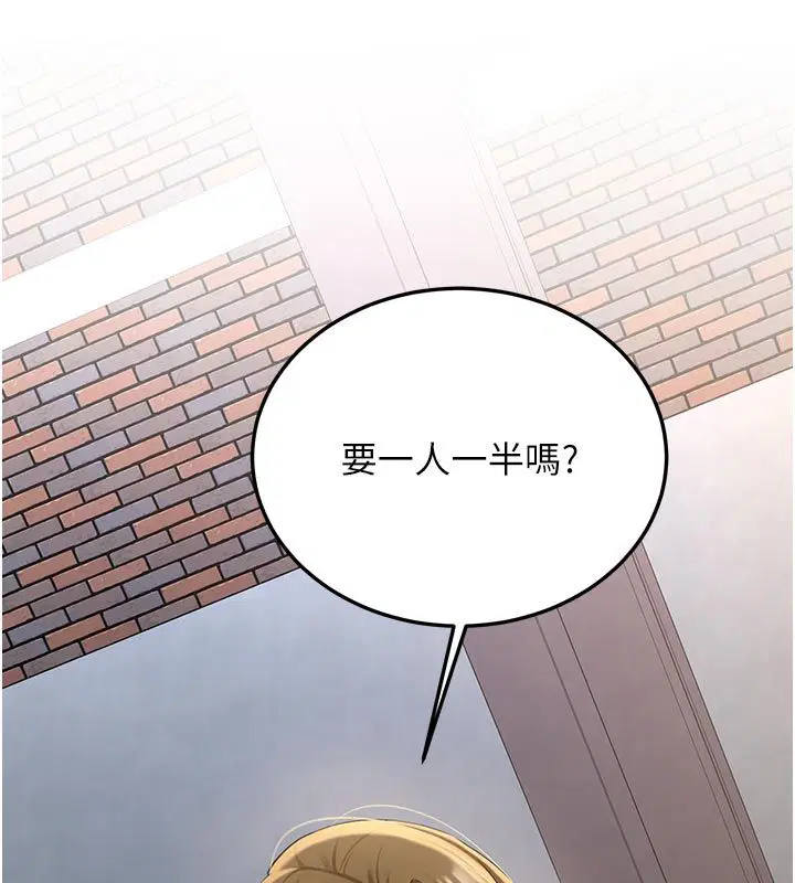 第33話-妳曾在我的未來藍圖裡