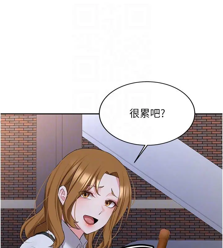 第33話-妳曾在我的未來藍圖裡