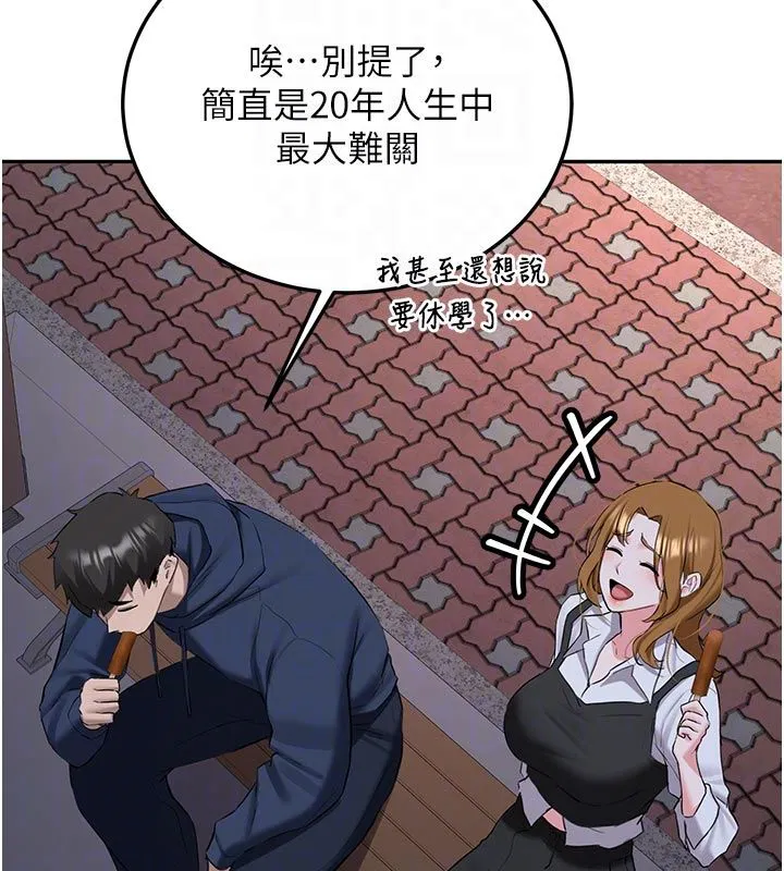 第33話-妳曾在我的未來藍圖裡