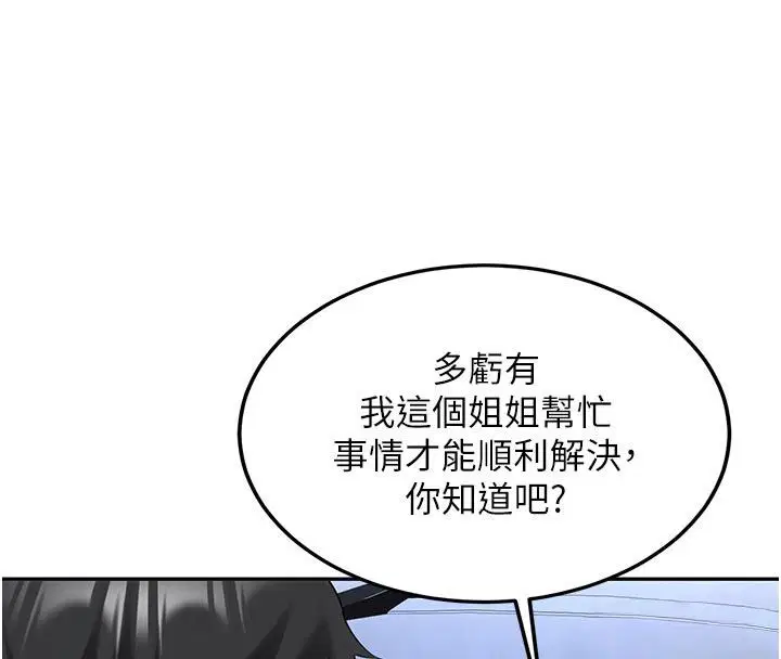 第33話-妳曾在我的未來藍圖裡
