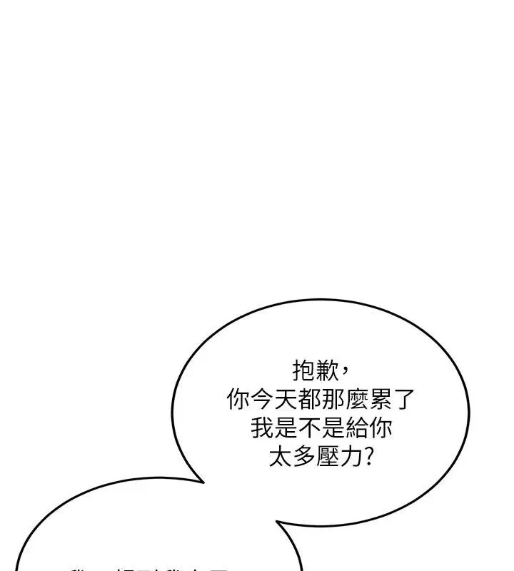 第33話-妳曾在我的未來藍圖裡