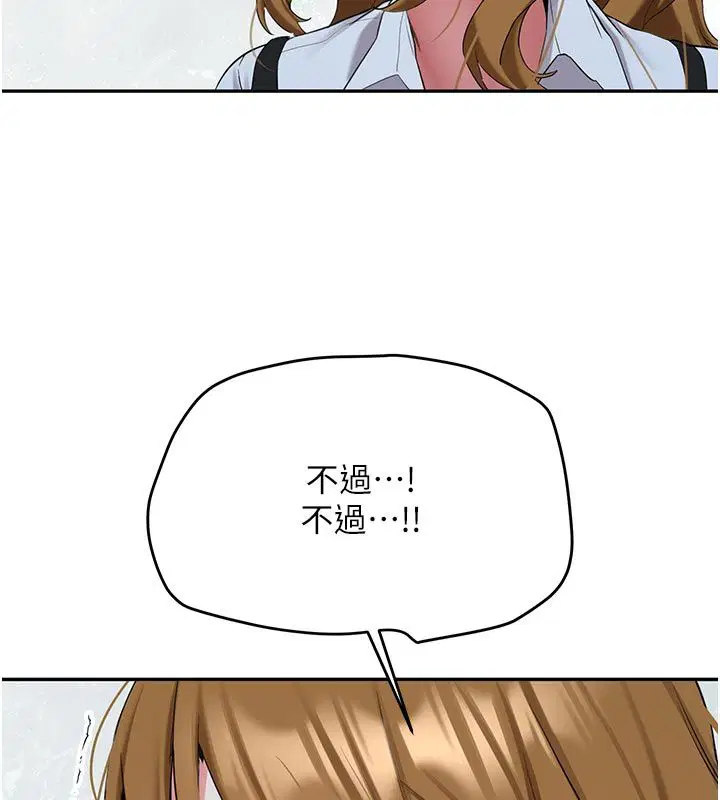 第33話-妳曾在我的未來藍圖裡