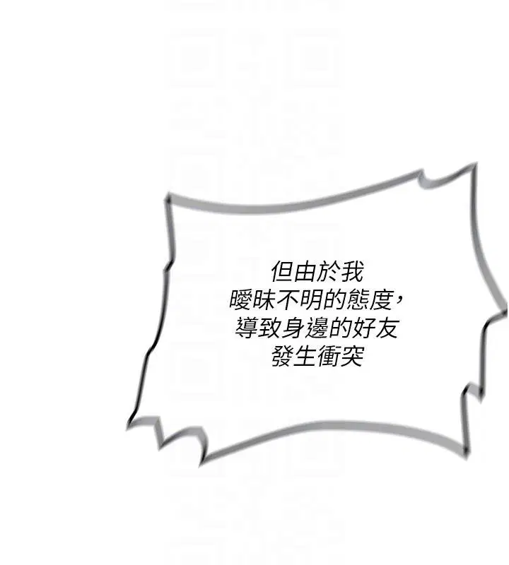 第33話-妳曾在我的未來藍圖裡