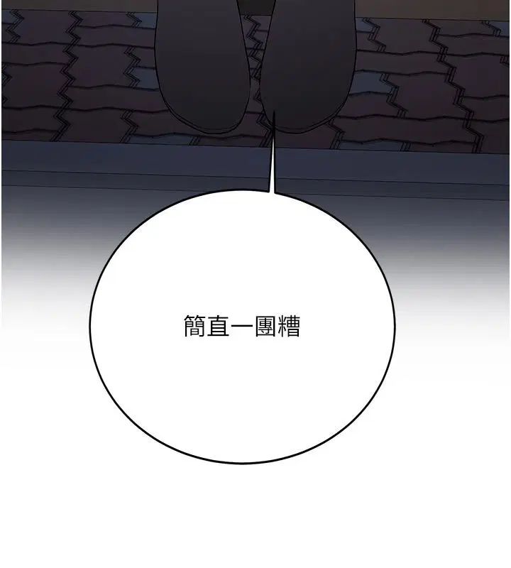 第33話-妳曾在我的未來藍圖裡