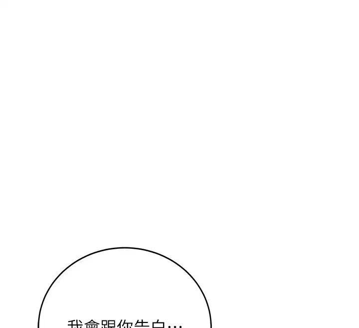 第33話-妳曾在我的未來藍圖裡