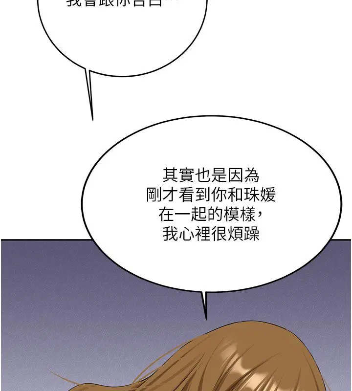 第33話-妳曾在我的未來藍圖裡