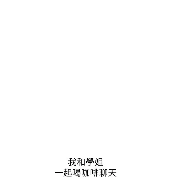第33話-妳曾在我的未來藍圖裡