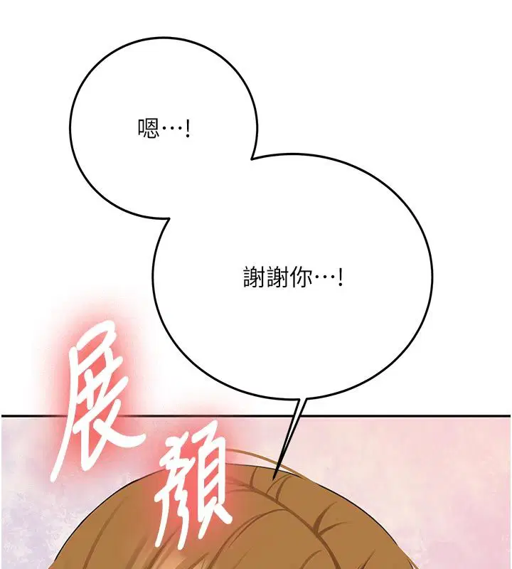 第33話-妳曾在我的未來藍圖裡