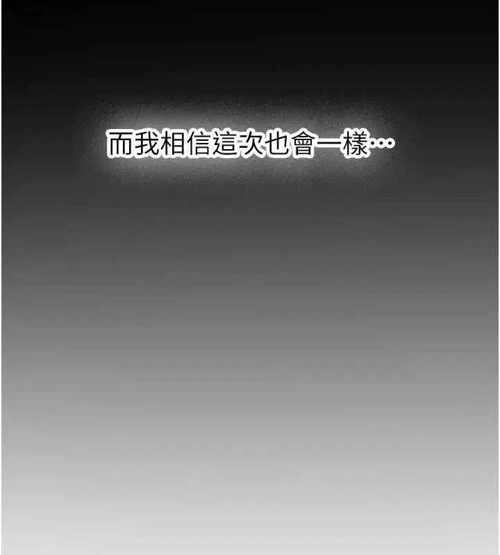 第34話-以支持代替告白