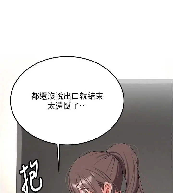 第34話-以支持代替告白