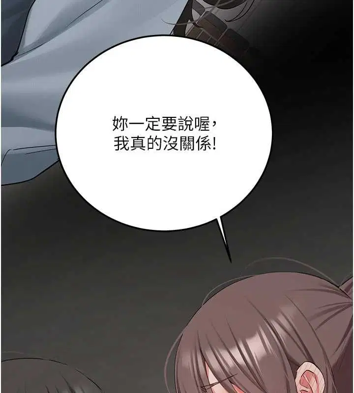 第34話-以支持代替告白