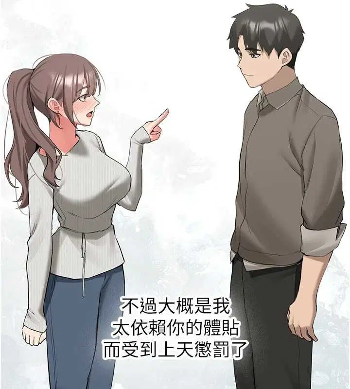 第34話-以支持代替告白