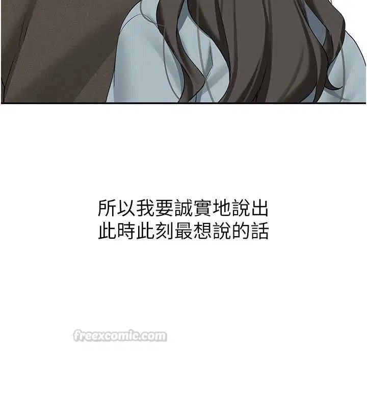 第34話-以支持代替告白