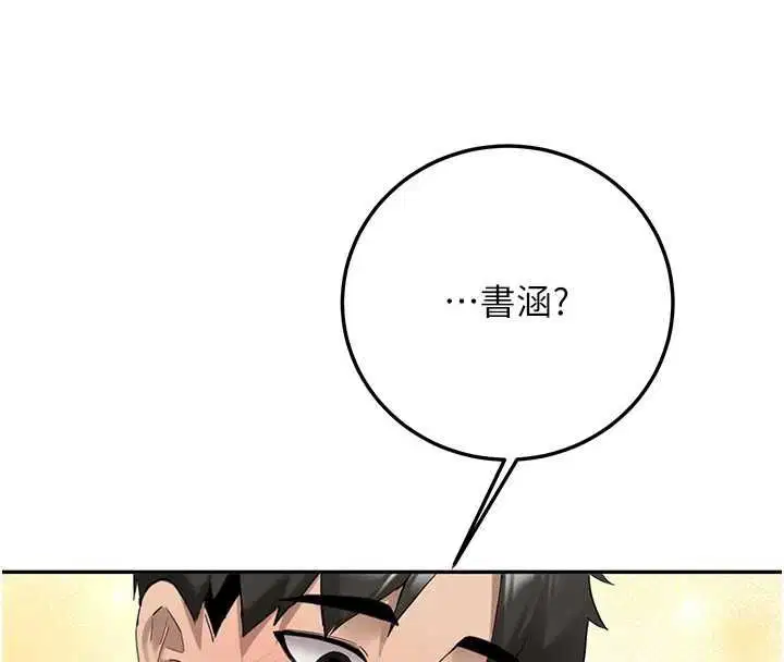 第34話-以支持代替告白