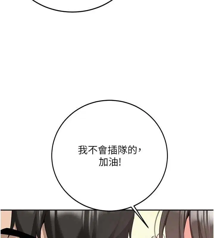 第34話-以支持代替告白