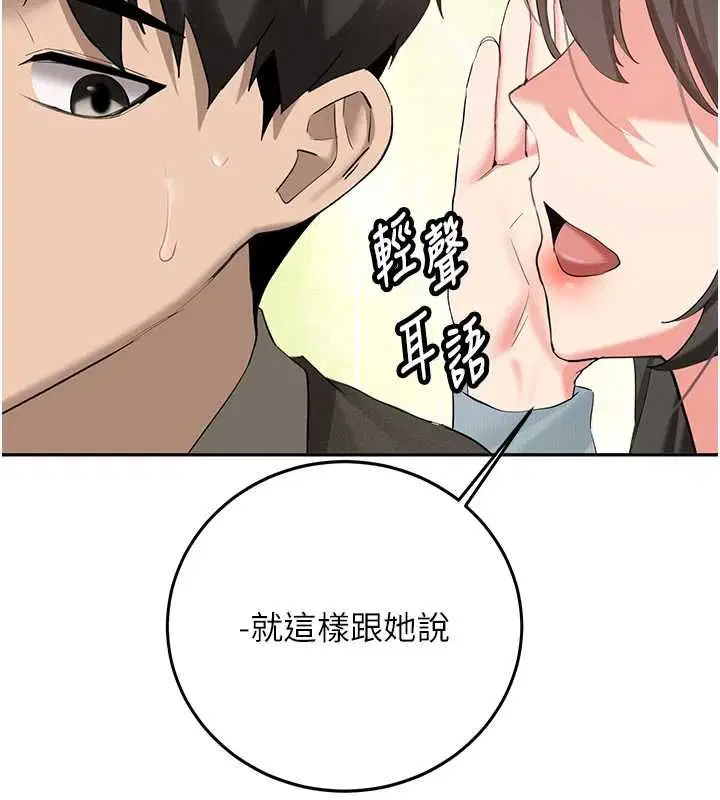 第34話-以支持代替告白