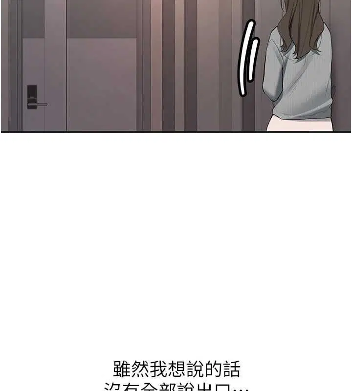 第34話-以支持代替告白