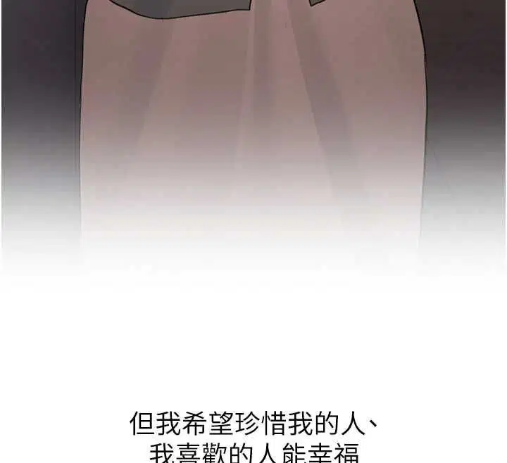 第34話-以支持代替告白