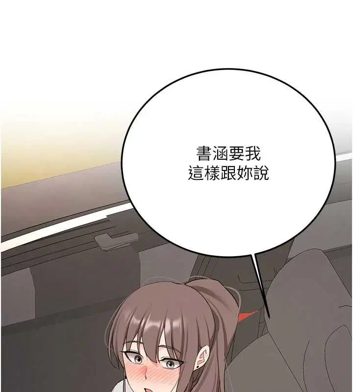 第34話-以支持代替告白