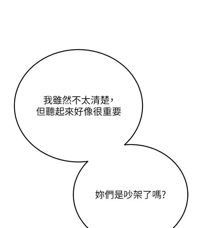 第34話-以支持代替告白