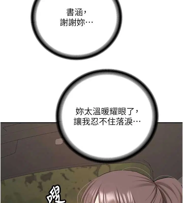 第34話-以支持代替告白