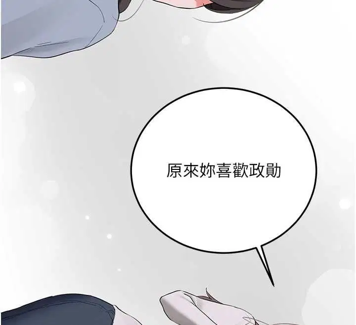 第34話-以支持代替告白