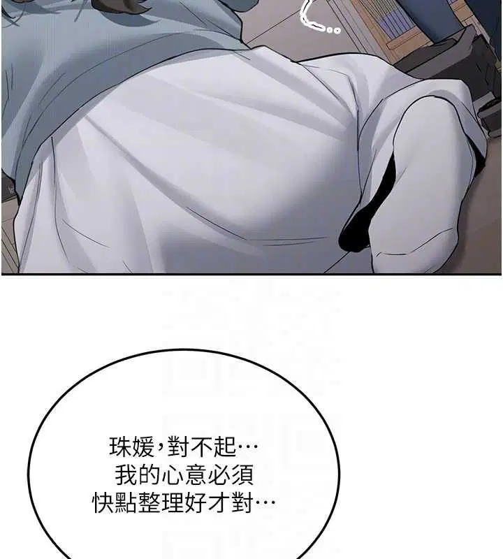 第34話-以支持代替告白