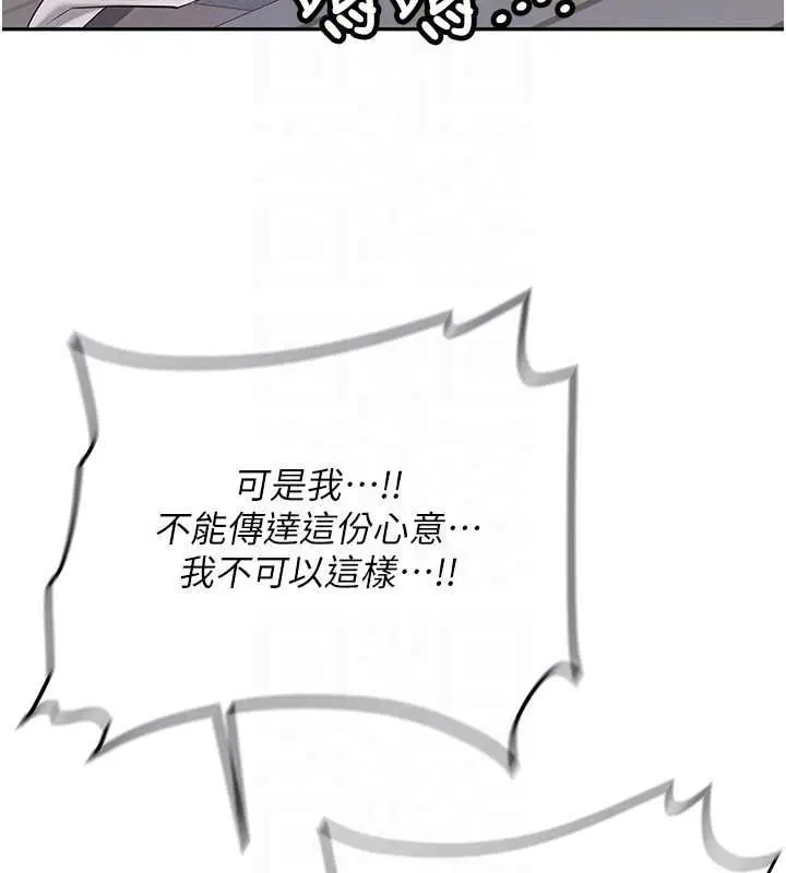 第34話-以支持代替告白