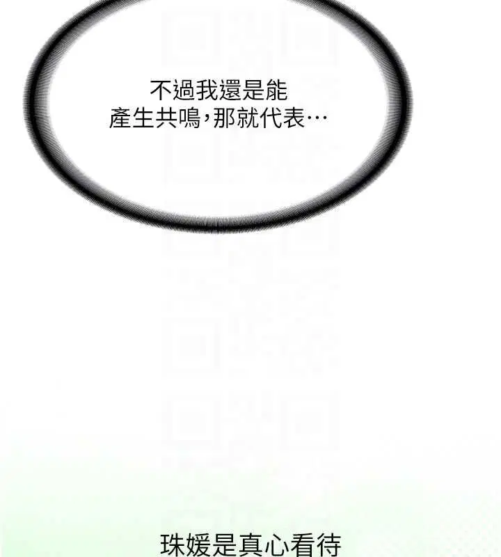 第34話-以支持代替告白