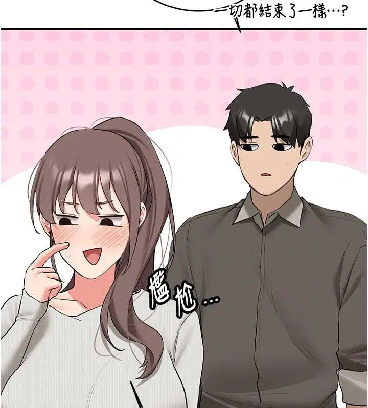 最終話-安全護送妳到終點