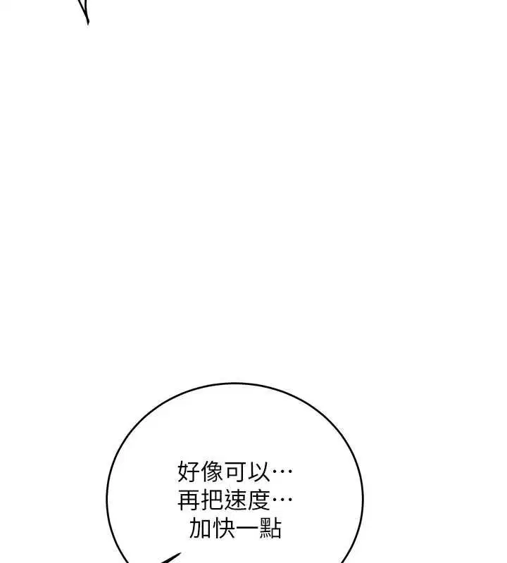 最終話-安全護送妳到終點