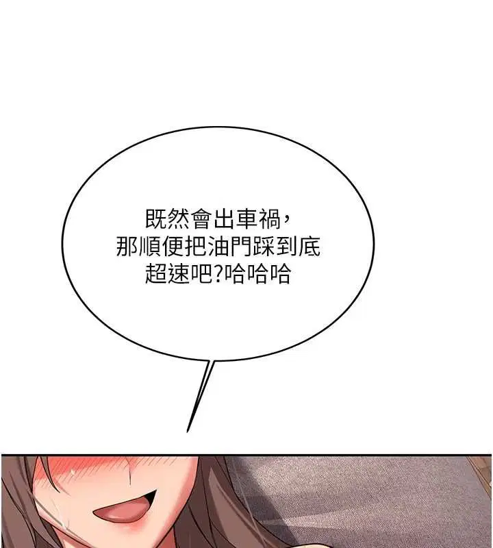 最終話-安全護送妳到終點