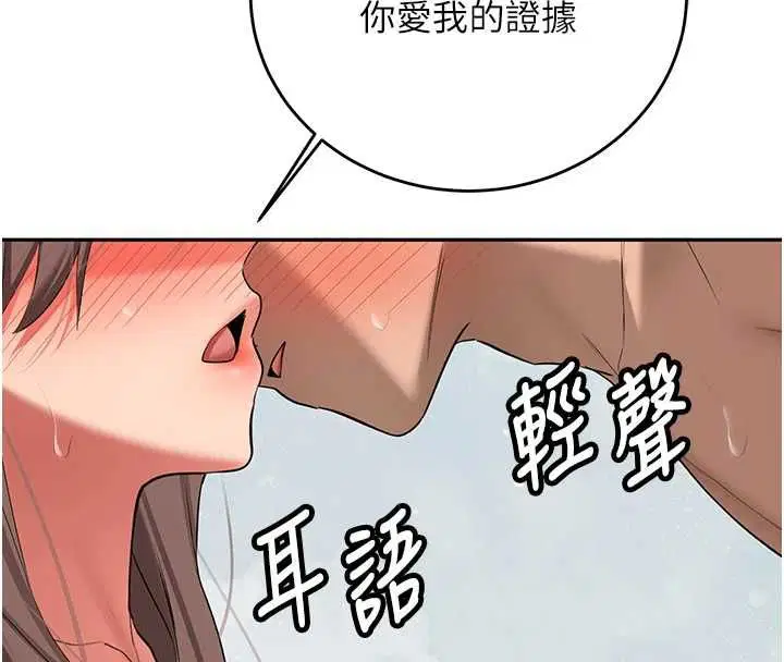 最終話-安全護送妳到終點