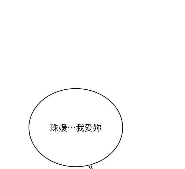 最終話-安全護送妳到終點