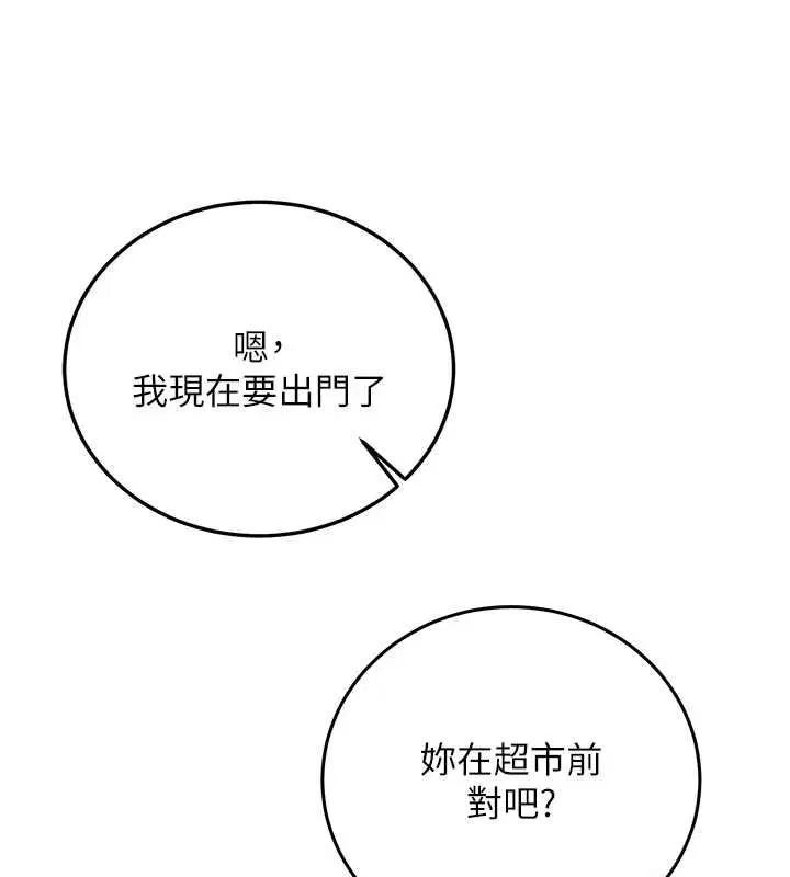 最終話-安全護送妳到終點