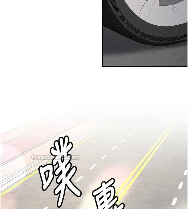 最終話-安全護送妳到終點