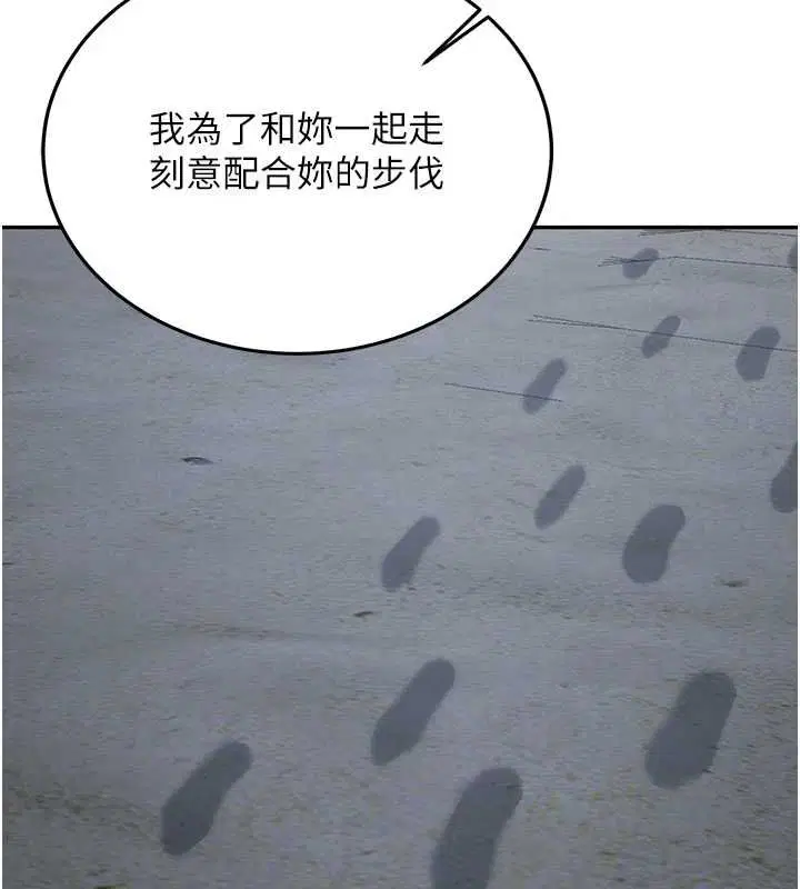 最終話-安全護送妳到終點