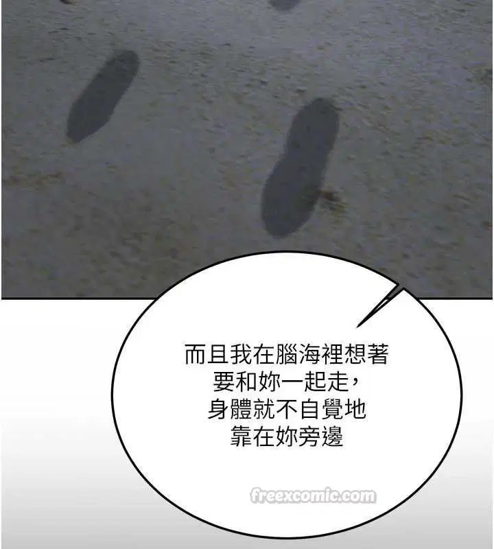 最終話-安全護送妳到終點