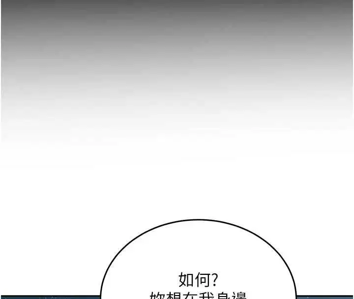 最終話-安全護送妳到終點