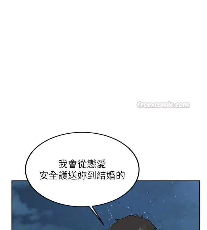 最終話-安全護送妳到終點
