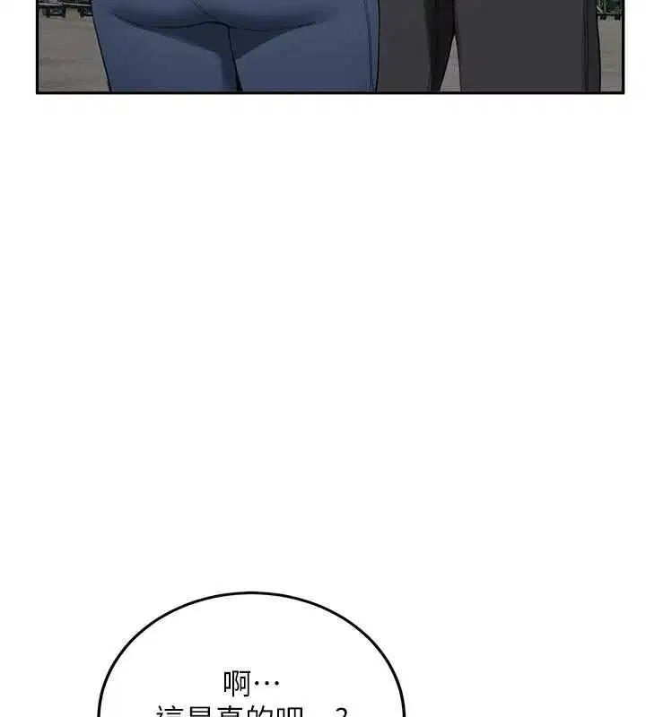 最終話-安全護送妳到終點