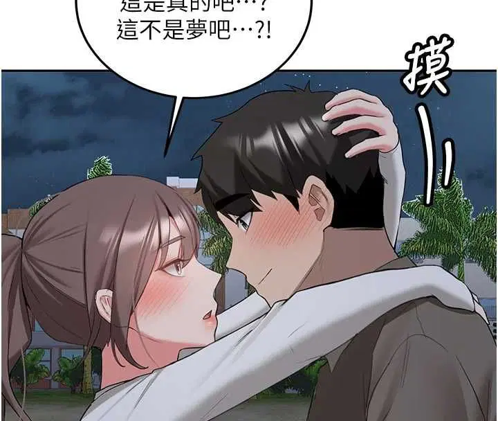 最終話-安全護送妳到終點