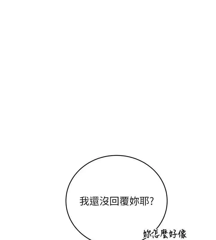 最終話-安全護送妳到終點