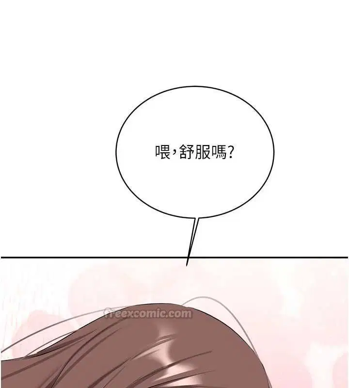 最終話-安全護送妳到終點