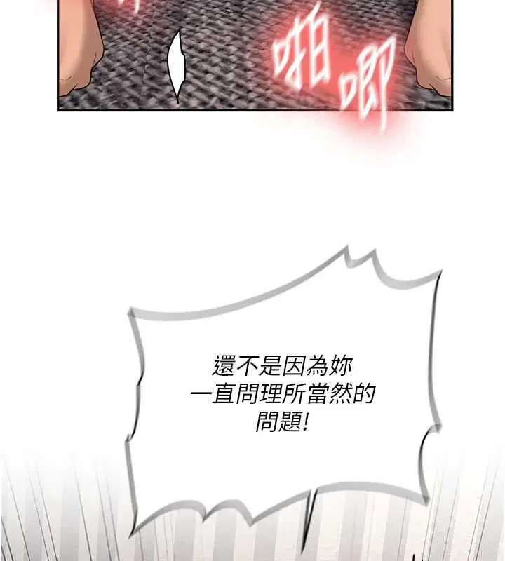 最終話-安全護送妳到終點