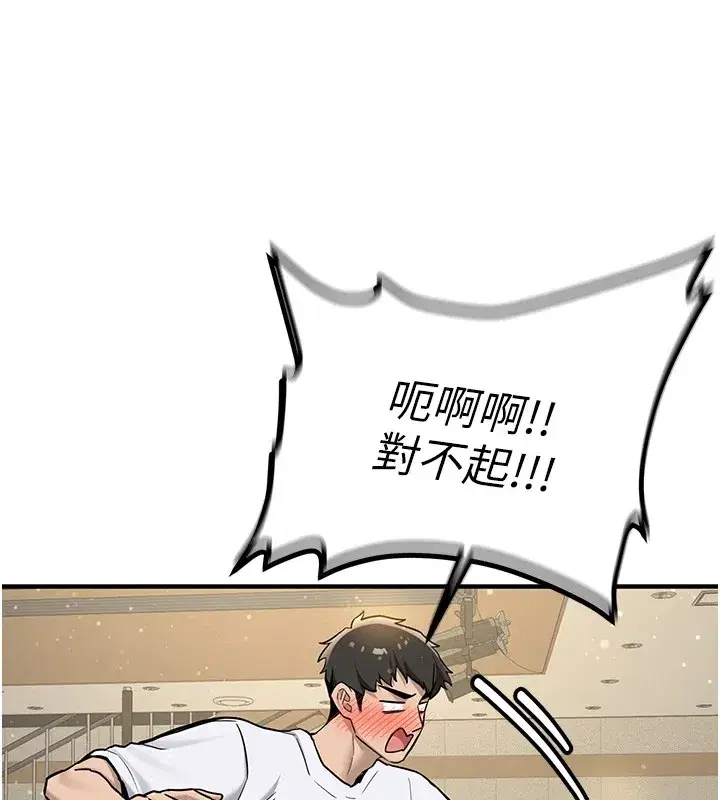 第1話-毫無戒備的女性友人