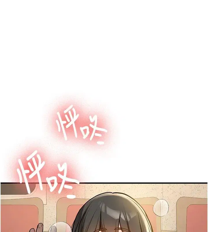第1話-毫無戒備的女性友人