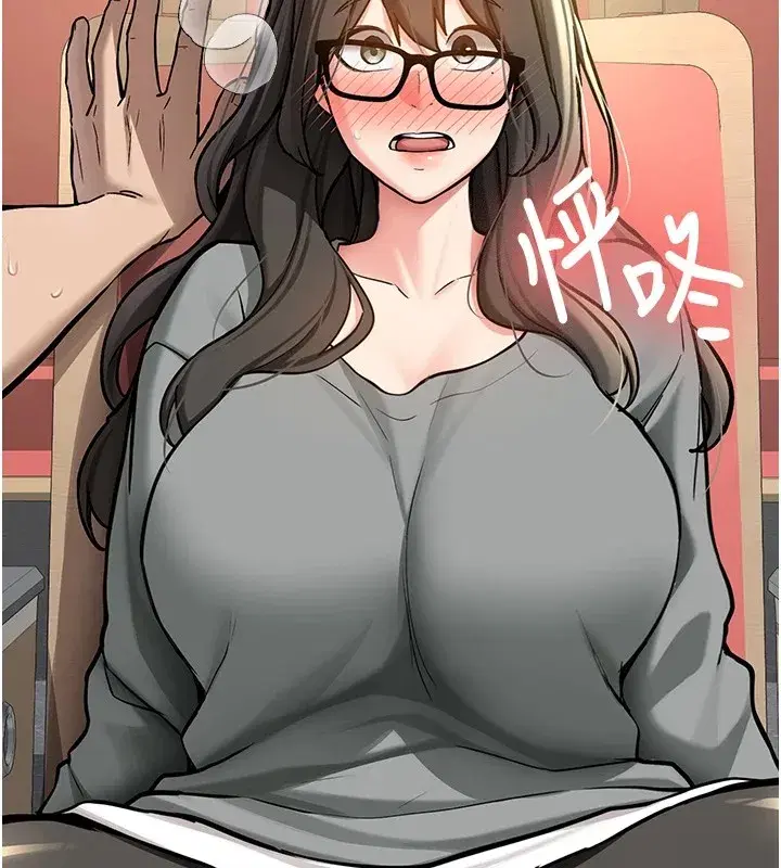 第1話-毫無戒備的女性友人