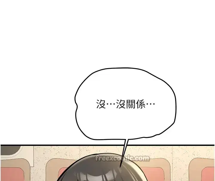 第1話-毫無戒備的女性友人